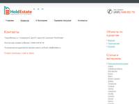�������� - �������� Hold Estate, ���� ������